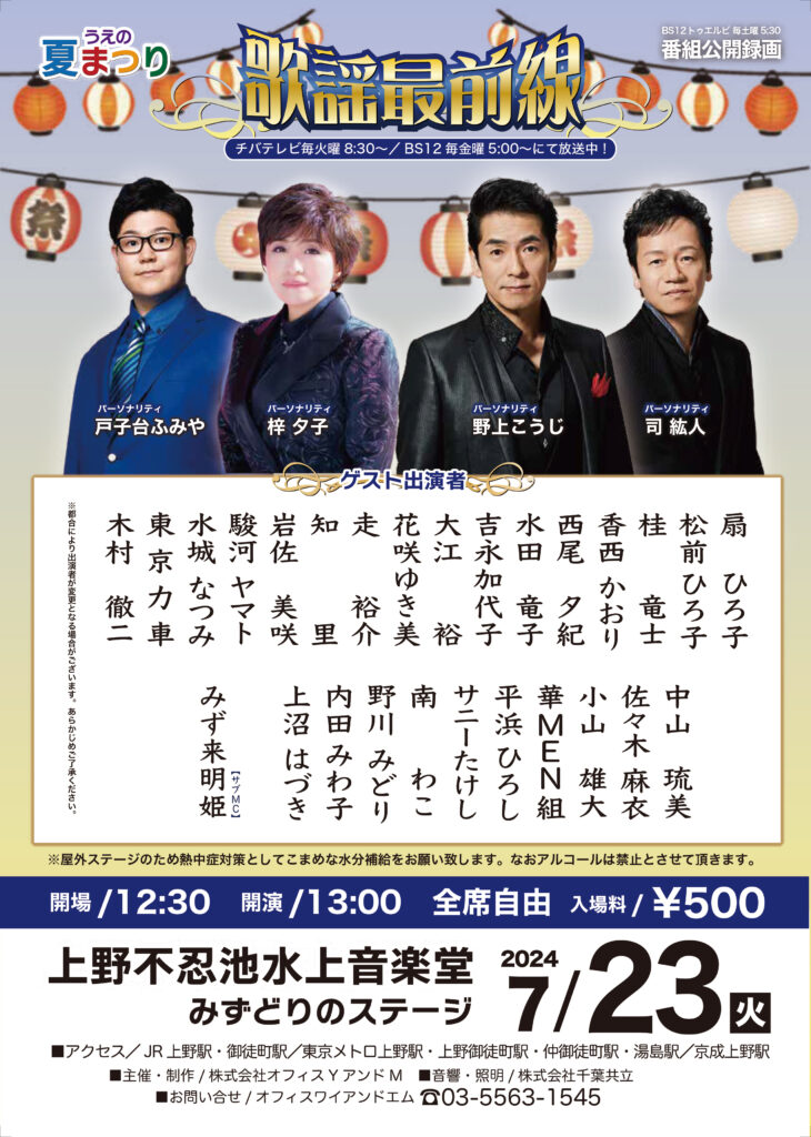 まつりさま 専用 クールいっしき夏まつり | 愛知県西三河エリアの公式観光サイト 西三河